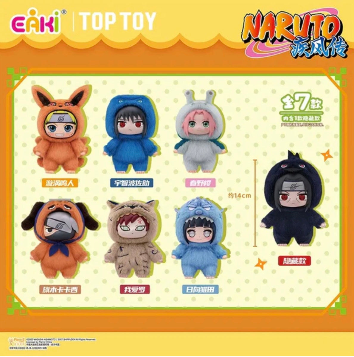 EAKI Naruto Blind Box Plushie